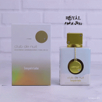 عطر-ادکلن-آرماف-کلاب-د-نایت-وایت-امپریال-Armaf-Club-de-Nuit-White Imperiale